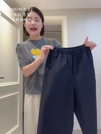 【早秋必入】韩国东大门梨形显瘦 八九分休闲裤2025新品洋气锥形女 裤#休闲裤 #韩系穿搭 #梨形身材穿搭 #阔腿裤 #遮肉显瘦