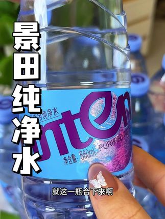 景田水都来大活动啦!趁合适给家里车里都安排上#景田纯净水 #景田 #瓶装水 #夏日必备 #多喝水