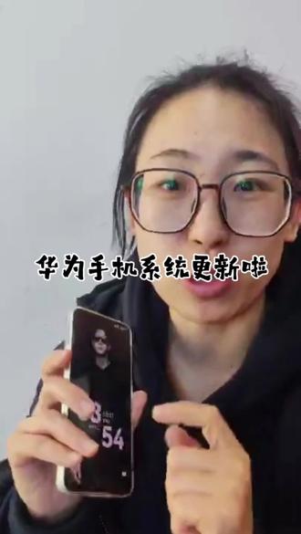 完美解决华为手机升级后软件不兼容问题#创作者扶持计划 ##生活分享官 #华为手机系统更新 #鸿蒙系统科普