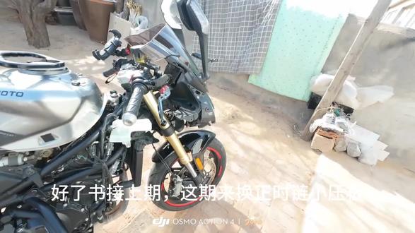 春风450sr缸头异响,有哒哒哒的响声,更换正时链条小压板,建议不要自己弄难度挺高的#机车 #春风动力 #春风450sr #上热搜 #自由和远方