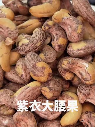 酥酥脆脆,#口感非常好 #干果坚果 趁现在价格合适赶紧安排上。#腰果