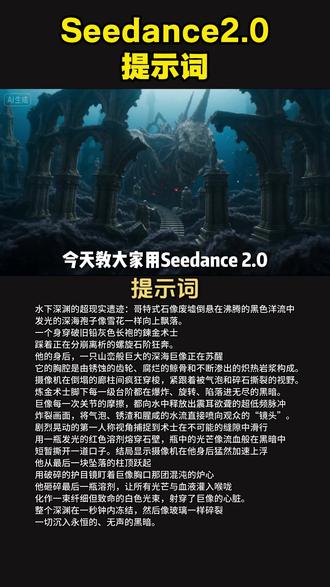 用即梦生成的想象中的游戏页面画面,确实不错。 *特别声明:视频内容使用ai协助创作,仅供学习分享娱乐。#即梦ai #seedance2 #游戏页面 #提示词