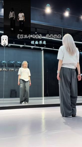 《第三个吻痕》倩酱编舞🔥舞蹈教学 被这个舞迷完了! #第三个吻痕爱豆卡点太权威了 #第三个吻痕 #倩酱编舞 #舞蹈教学 #抖音热门舞蹈计划