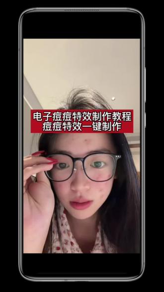 痘痘特效制作教程 电子痘痘肌特效入口过敏妆特效怎么拍过敏妆特效痘痘特效脸部过敏逼真特效脸部过敏电子痘痘肌特效贴纸道具电子痘痘肌特效拍同款#电子痘痘肌特效拍同款电子痘痘肌特效贴纸#过敏妆特效怎么拍#过敏妆特效#
痘痘特效#剪映 痘痘特效挑战脸过敏的特效电子痘痘肌特效素材特效痘痘特效电子痘痘肌特效怎么用特效痘痘教程电子痘痘肌特效拍同款电子痘痘肌玩法电子痘痘肌特效电子痘痘肌特效教程电子痘痘肌特效拍同款电子痘痘肌显示脸上痘痘的特效电子痘痘肌特效使用教程特效青春痘教程特效青春痘制作电子痘痘肌特效展示电子痘痘肌特效拍摄