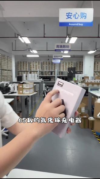 65W氮化镓快充头,AC口、全兼容,体积小、功率猛! 65W GaN 氮化镓,手机、平板、笔记本都能快充
半小时充大半,告别慢充焦虑,效率翻倍
双口均支持快充,互不降功率
全协议适配:苹果、华为、小米、安卓、笔记本全兼容
不伤电池、不弹窗,稳定快充
GaN氮化镓,体积小、重量轻、不发烫、耐摔耐用
揣兜就走,出差旅行必备
质量稳、兼容性强、充电快#氮化镓快充 #快充头#氮化镓快充头 #65w氮化镓#氮化镓充电头