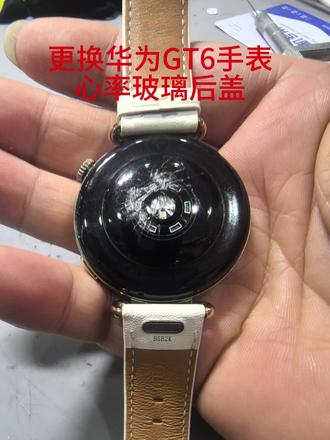 华为手表更换心率后玻璃#华为手表修复 #轻能猿 #华为gt6手表