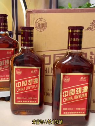 中国劲源酒35度低度养生酒,正品保障!小瓶装,量刚好,自饮不浪费,携带超方便。#好酒 #中国劲源酒 #好喝不贵
