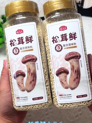 松茸鲜这个宝藏厨房调味料 个位数到手整整两大罐 真的聚划算#味九九 #厨房调味料#好物分享#无限回购的宝藏单品 #短视频带货