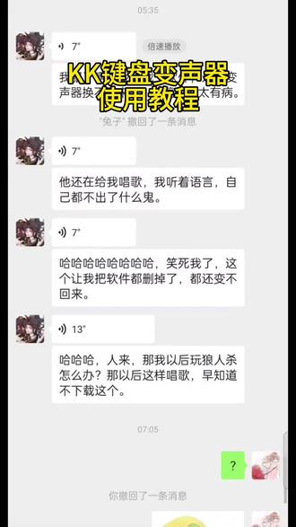 《秋哥爱玩》#kk键盘变声器 kk键盘变声器最新版获取教程来啦,很多宝宝们到现在还不知道怎么去进行配置和设置的,今天这期视频,主播来教会大家。
KK键盘变声器下载教程
kk键盘变声器使用教程
kk键盘 kk键盘唱歌变声器 KK键盘变声器唱歌变不回去
kk键盘变声器唱歌 kk键盘变声器功能 kk键盘变声器软件
kk键盘变声器怎么用 kk键盘变声器下载
kk键盘唱歌变声器教程 变声器kk键盘 kk键盘变声器教程 kk键盘语音包 kk键盘变声器用法 kk键盘苹果怎么用
kk键盘变声器使用 kk键盘苹果怎么使用#kk键盘 #kk键盘变声器 kk变声器#变声器