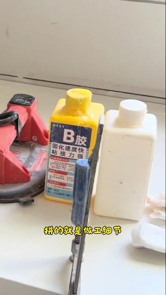 石英石接缝ab胶 #石英石接缝专用胶 #ab胶 #石英石ab胶