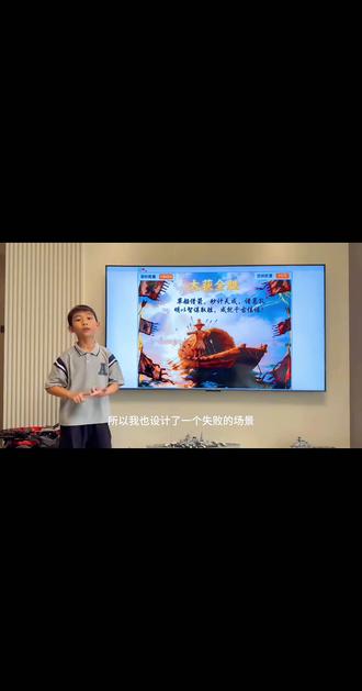 草船借箭-Ai 智谋未来 #Scratch 何奕辰编程作品:草船借箭-Ai 智谋未来