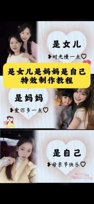 三宫格母亲节ai特效入口,三宫格母亲节ai特效制作教程
#剪映 #是女儿是妈妈是自己 #母亲节模板一键剪同款 #母亲节文案 #母亲节模板素材
母亲节祝福语文案 母亲节一键剪同款模板免费 母亲节拍摄模板 母亲节横屏背景图
母亲节剪映一键剪同款 祝母亲节快乐视频模板 母亲节创意视频 是妈妈也是自己 送给自己母亲节文案 母亲节快乐模板 母亲节双重身份祝福语 母亲节祝福语 母亲节双重身份贴纸 母亲节双重身份图片 母亲节三宫格拼图 母亲节双重身份海报 母亲节主题壁纸 母亲节温馨文案 祝妈妈母亲节快乐