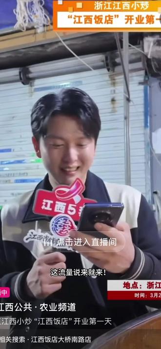 这飞天的流量搞得老板颠勺都要颠废了吧#江西小炒集合啦 你老乡喊你帮忙啦!