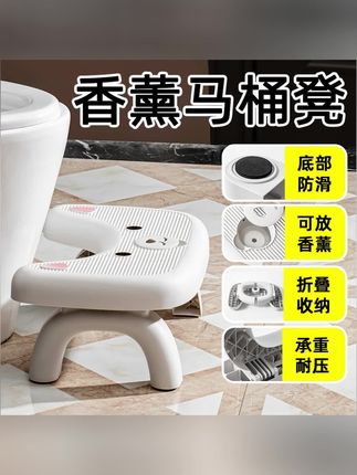马桶凳脚凳家用厕所蹲坑神器脚踩成人小凳子卫生间防滑儿童垫脚凳#居家好物 #马桶凳 #种草好物 #生活用品 #垫脚凳