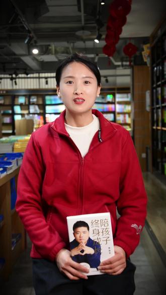 《陪孩子终身成长》是樊登所著的经典家庭教育书籍,核心是帮父母建立**无条件的爱、价值感、终身成长心态**三大底层支柱,实现亲子双向成长,非常适合被育儿焦虑困扰、想找简单可落地底层逻辑的家长。
### 一、直击本质,建立家庭教育的底层逻辑
区别于碎片化的技巧书,本书提炼出支撑孩子一生的**三大支柱**,从根源解决问题:
1. **无条件的爱**:不是溺爱,而是**不带条件、不做交易**的接纳。让孩子确信“无论你怎么样,我都爱你”,这是孩子安全感与勇气的来源。
2. **价值感**:帮助孩子建立“我很重要、我能行”的自我认知。通过赋予责任、肯定努力,让孩子拥有自律与内驱力。
3. **终身成长的心态**:把挫折看作学习机会。培养孩子不怕失败、关注进步的成长型思维。
### 二、颠覆认知:养育是双向成长,父母先自我升级
- **孩子是父母的“复印件”**:所有育儿问题,根源多在父母自身。本书强调:**想改变孩子,先改变自己**。
- **从“控制”到“陪伴”**:孩子不是待修理的机器,而是待生长的森林。父母是园丁,提供爱与环境,而非按图纸改造。
- **缓解育儿焦虑**:帮你跳出“完美父母”执念,把亲子互动变成共同成长的机会。
### 三、通俗易懂、贴近生活、实操性强
- **语言平实、案例丰富**:结合大量日常场景(作业、叛逆、犯错),**好懂、好记、好用**。
- **方法具体可落地**:如“二级反馈”肯定孩子、用成长型语言替代批评、家庭会议重建沟通等。
- **适合全年龄段父母**:从幼儿到青春期,理念通用,能长期指导养育。
### 四、融合权威理论,科学可靠
作者樊登融合心理学、教育学经典(如德韦克**成长型思维**),并结合自身育儿经验,**既有理论高度,又有实践温度**,不是空洞说教。
### 五、适合谁读?
- 常因孩子作业、叛逆而**焦虑、发火**的父母
- 想改善亲子关系、减少对抗的家长
- 希望培养孩子**自信、自律、抗挫力**的父母
- 愿意**自我反思、和孩子一起成长**的父母
要不要我帮你整理一份书中的**核心方法清单**(无条件的爱、价值感、成长型心态的日常话术与做法),方便你直接对照使用?
