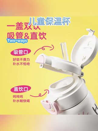 小袋鼠巴布儿童保温杯316不锈钢吸管杯幼儿园上学宝宝保温水杯 #小袋鼠巴布 #保温杯 #网红水杯 #316不锈钢吸管杯 #儿童保温杯