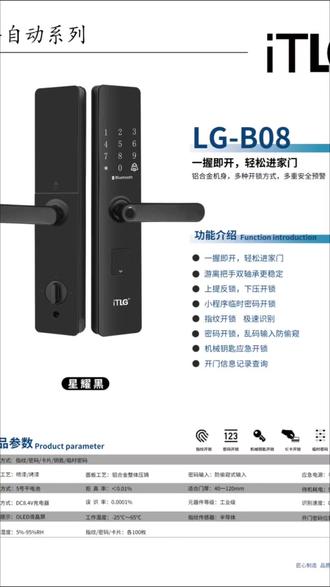 LG-B08蓝牙连接操作教程