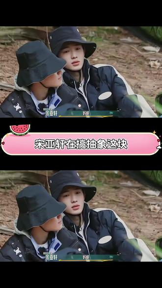 珍珠奶茶什么时候再更新~ #宋亚轩 #抽象 #鸣潮 #在拍一种很新的vlog #混剪产粮团