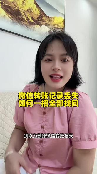 微信转账记录删除,后台如何一键全部找回#短视频变现 #实用小技巧 #微信转账取证