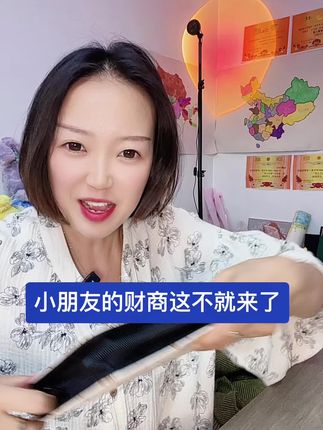 如果想小盆友有财商的,入手一个现金册,让他自己学着规划自己的零花钱,压岁钱!你和孩子都会收获满满#强烈推荐 #自用好物推荐 #现金#攒钱#原创视频