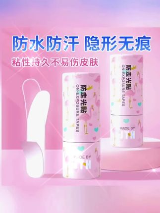 夏天穿吊带裙子容易掉的姐妹们,一定要安排这个防走光贴,出门再也不怕尴尬了 #防走光贴 #隐形固定贴#防水防汗#自用好物分享 @DOU+小助手 @巨量千川