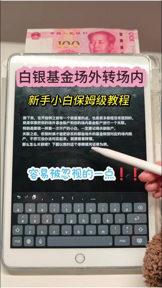 白银场外转场内详细教程!场内风险高!!谨慎谨慎再谨慎!!! #白银