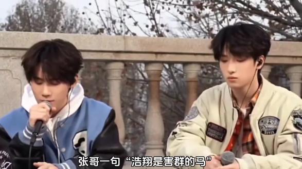 在竹马的人生里,他们俩人都占了彼此人生的一半 #竹马#张真源严浩翔竹马