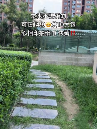 快快快,姐妹们心相印大品牌抽纸也来卷啦!这个价到手整整10大包!大品牌,商超同款,纸张嘎嘎厚实,湿水不易破!刷到赶紧薅#强烈推荐#自用好物分享##新人福利第一单#超便宜超划算 #心相印