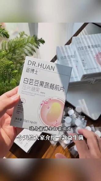 【数量加到6下单】白芸豆果蔬餐前片莓果味压片糖果独立小包装#白芸豆片 #餐前糖果 #莓果味零食 #独立包装 #健康小食