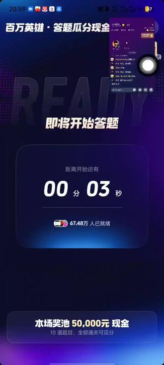 #答题瓜分现金
4月14日晚上场通关
@CL hao!(抖音答题)