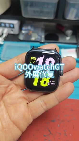 iqoowatchGT手表外屏修复!
iqoowatchGT手表磕碰导致屏幕玻璃破碎,显示触摸正常更换原装盖板修复!#智能手表维修 #手表维修 #手机维修 #iqoowatchgt #手机换屏