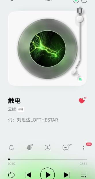 QQ音乐出云旗“触电”原声音乐啦#qq音乐 #云旗 #云旗触电 #云旗郝熠然