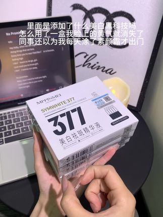 如果你爱熬夜垮脸暗沉你就去用它,你会回来感谢我的 #好物推荐🔥 #美白精华 #美白 #女生必备