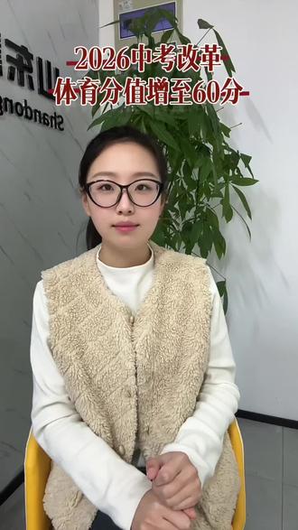 德州体育中考怎么拿满分?一个视频讲清楚#德州中考#德州中考体育#德州初中生