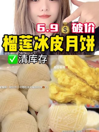 中秋节月饼#强烈推荐 #甜品 #抖音美食创作者