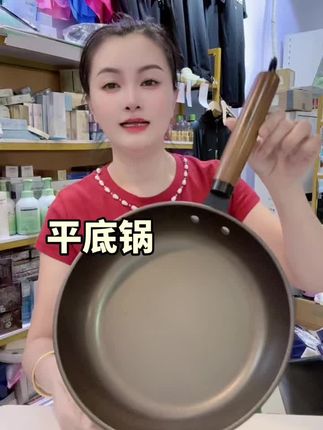 家用不粘平底锅,煎炒锅,这锅太好用了,煤气灶电磁炉通用,平时煎牛排煎面煎鱼煎鸡蛋煎烙饼真的很好用#厨房锅具推荐 #好产品一起分享 #家用小煎锅 #好物推荐🔥
