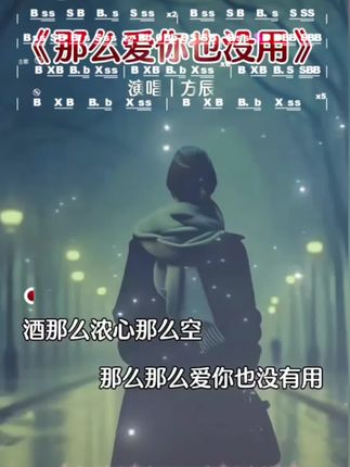 #那么爱你也没用 #茉莉教手鼓 会员鼓谱。