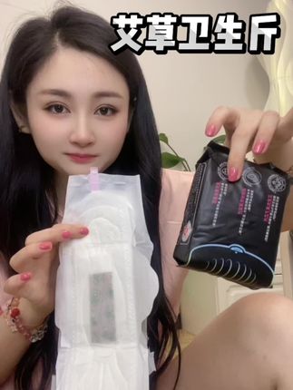 艾草护芯,又薄又能吸,没有异味感,真的很舒服!#艾草卫生巾 #苏珊姐姐 #卫生巾