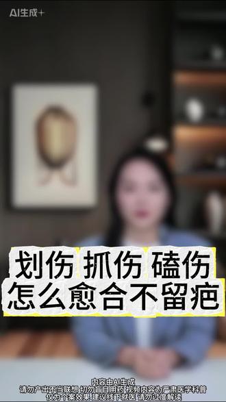 孩子脸上留下的疤痕怎么去除#疤痕体质 #疤痕修复膏 #上热门🔥