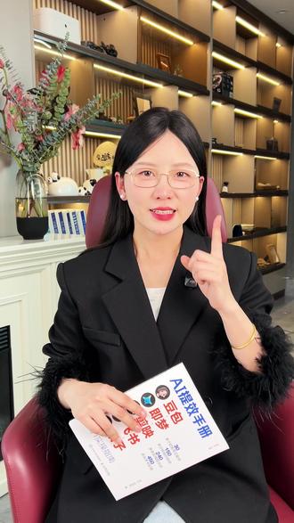 豆包从入门到精通,一本就够,运用AI智慧实际解决生活和工作难题#豆包 #豆包AI #豆包AI时代创富 伟96