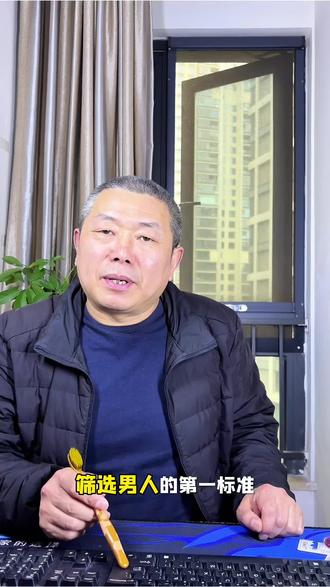 我不劝你们结婚,但是我建议,你们把认可你,一定要作为筛选男人的第一标准,而不是我喜欢你!因为一个喜欢你的人,他不一定会认可你的,喜欢这个东西是非常非常短暂的,但是认可你的人,他会一直都喜欢你
#真实生活分享计划 #情感 #婚姻