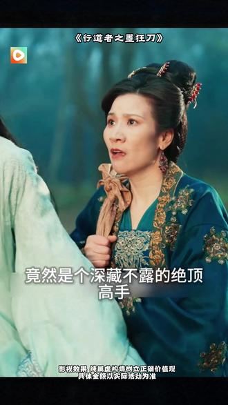 《行道者之墨狂刀》#红果短剧 #你的短剧搭子 #《行道者之墨狂刀》