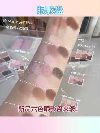 六色眼影盘新品韩系低饱和灰粉色冷调珠光日常淡妆#眼影盘 #眼影盘推荐 #眼影盘里的小珠珠咋用 #眼影盘 #眼影盘教程