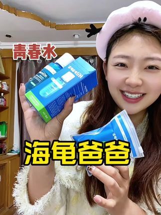 脸上黑头闭口粉豆不断,反反复复麻麻赖赖的,不用着急了,试试这个精华水!#海龟爸爸#护肤#皮肤护理#闭口水