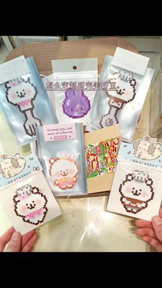 19.9🍞厨师自嘲熊拼豆
未出先包,7个成品,主页背景图dd,完美主义勿扰#自嘲熊揣手手 #自嘲熊 #自嘲熊 怎么定制到完美拼豆