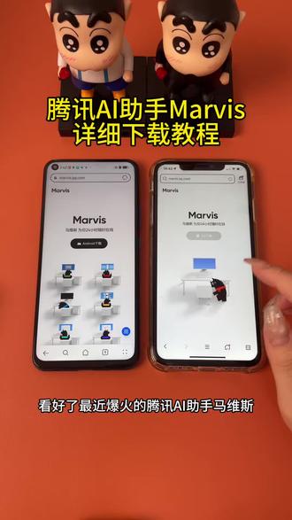 《首首资源》腾讯AI助手马维斯marvis详细下载教程#马维斯 #腾讯ai #ai助手 #马维斯ai #marvis