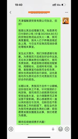 大火无情人有情,信誉至上,做生意拼的也是服务#进口牛肉 #华赋 #火灾无情 #牛肉 #上海火灾