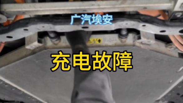 出租车在我们这里维修,一两小时搞定,不影响营运!#新能源维修#三电返修中心#好仕新能源维修#埃安充电故障