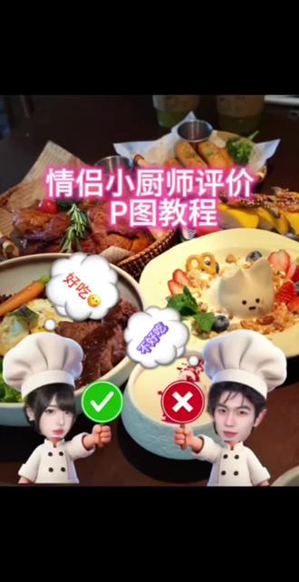 没办法 天生就是吃饭的料(。•﹃•。)#可爱厨师头像 #小厨师 #醒图焚决的神 #质感美学 #人类对醒图的开发不足百分之一 桃黑黑手持牌扇子p图教程 桃黑黑手持牌扇子图片素材 桃黑黑手持牌扇子p图素材 小厨师p图素材 小厨师p图教程 小厨师头像p图指令 小厨师p图豆包指令
