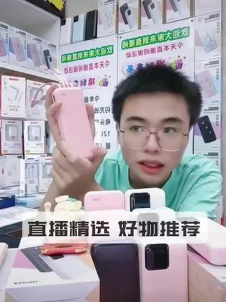 名闻,10000万毫安铁达信充电宝,无显示屏,机身更轻薄。支持多设备快充,高效蓄能,轻松满足日常与出行用电,小巧便携,随时为你“续电”。